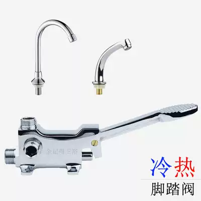 Foot faucet two in one out hot and cold water mixed foot pedal Valve Laboratory foot tap