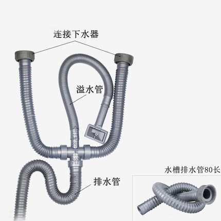 Double sink downpipe Kitchen dish basin drainpipe Y-type double drainpipe outlet hose Sink drain fittings