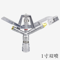 1 inch alloy rocker arm rotating double nozzle nozzle Gardening garden 360 degree swing nozzle Agricultural irrigation equipment