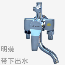 Surface-mounted mixing valve with down-outlet shower faucet Three-speed bathroom hot and cold water faucet shower open pipe