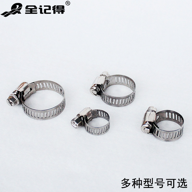 Stainless steel ring pipe clamp fuel gas pipe throat stir-watering water pipe connection fastener car wash water pipe buckle screw