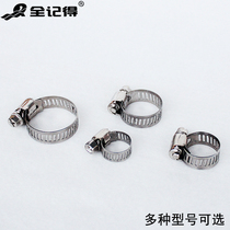 Stainless steel ring pipe clamp fuel gas pipe throat stir-watering water pipe connection fastener car wash water pipe buckle screw