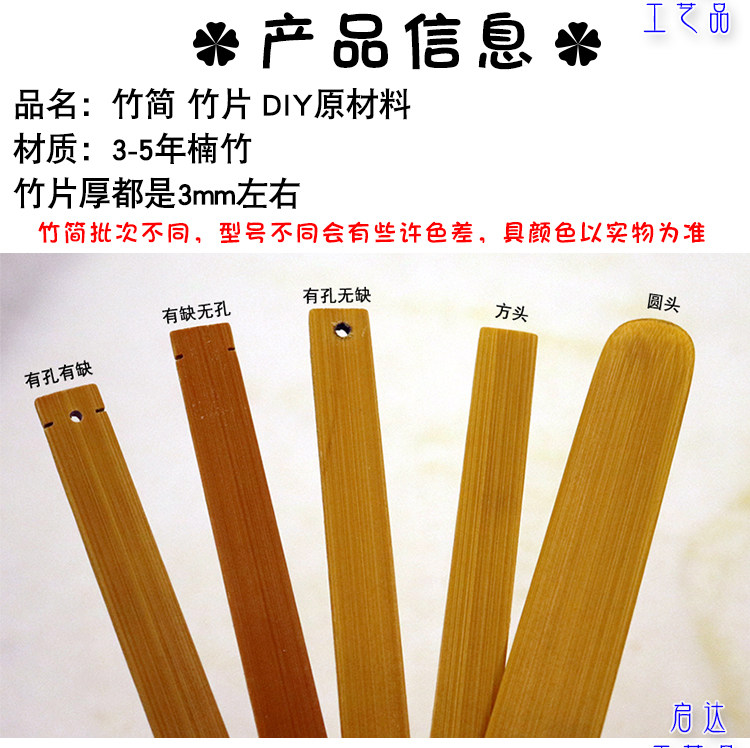 手工diy竹简原材料空白竹片学生儿童美工作业古代竹书卷简牍制作-阿里巴巴