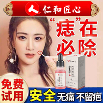 Wei Ya recommends a shot of three] Renhe dispel water without traces to repair freckles to reproduce the beauty of the muscle the nevus and the freckle.