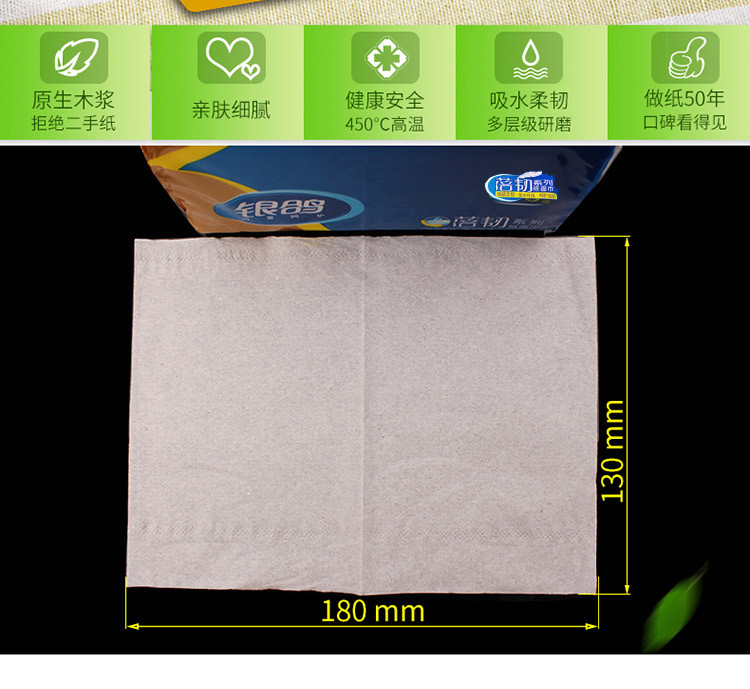 giấy silkwell Giấy bồ câu bạc sản phẩm giấy cứng nhà gỗ bột giấy mềm bơm 3 lớp 130 bơm một ba gói khăn ăn gia đình - Sản phẩm giấy / Khăn giấy ướt silkwell