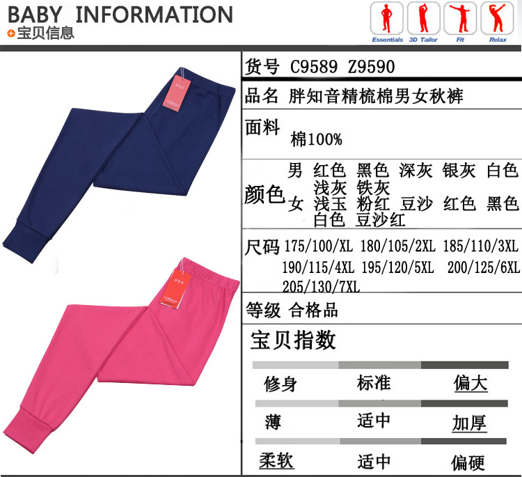 Pantalon collant luxueux en coton - Ref 749542 Image 7