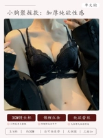 Черный бюстгалтер, 3см