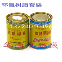 Epoxy resin E-44(6101) and 650 type low molecular polyamide resin curing agent 2KG combination