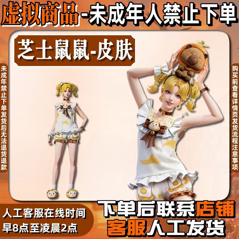 Peace Elite Soft Macaron Cheese Rat Sweet Orange Dolphin Wind Eater Snow Country Dream Pubg Outfit
