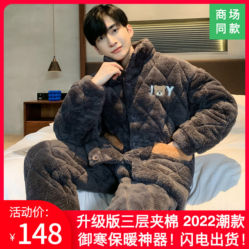 Men's pajamas autumn and winter thick plus plush coral velvet three-layer cotton jacket super thick warm winter homewear