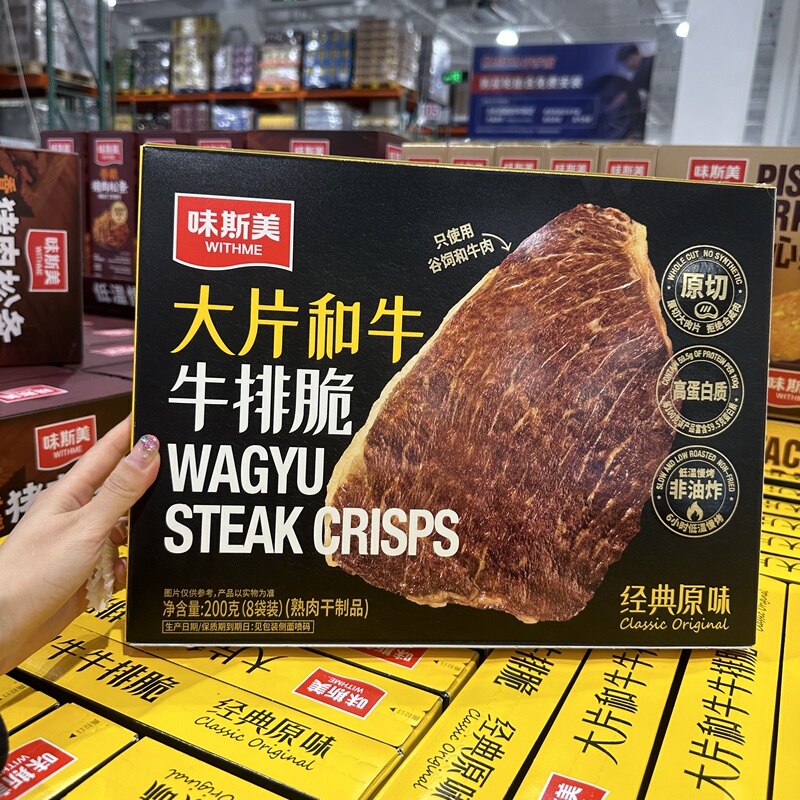 Costco Wagyu Beef Steak Crispy Thin Roasted High-Protein Original Cut Beef Jerky 200g Costco Wagyu Beef Steak Crispy Thin Roasted High-Protein Original Cut Beef Jerky 200g