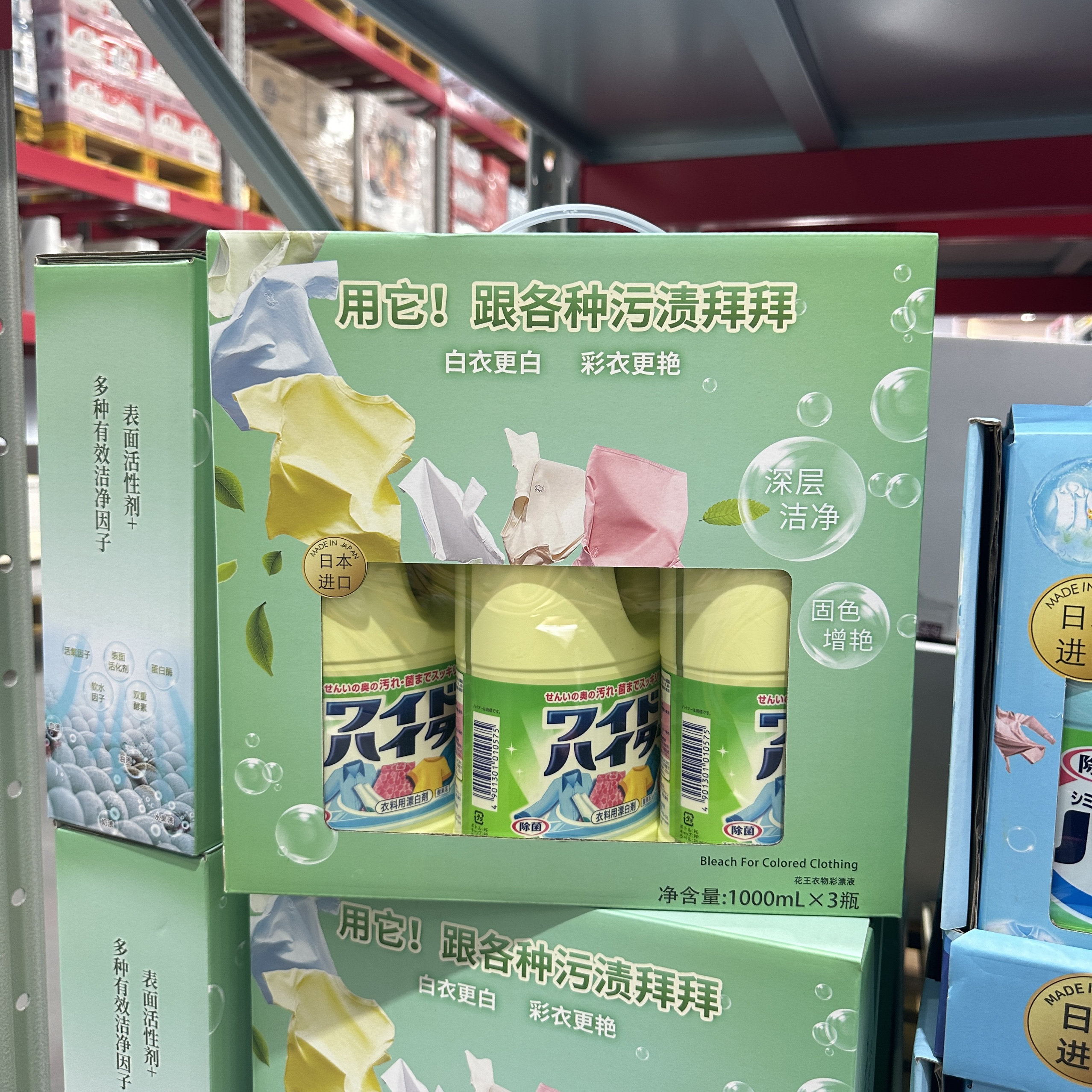 🌟花王彩漂液,衣物焕新神器 - 口碑好物推荐-漂白剂-淘宝好物网