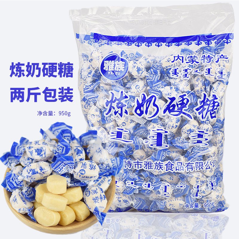 Fruit hard candy Yazu condensed milk hard candy 950g Zhenglanqi specialty old-fashioned fruit sugar happy sugar nostalgic candy