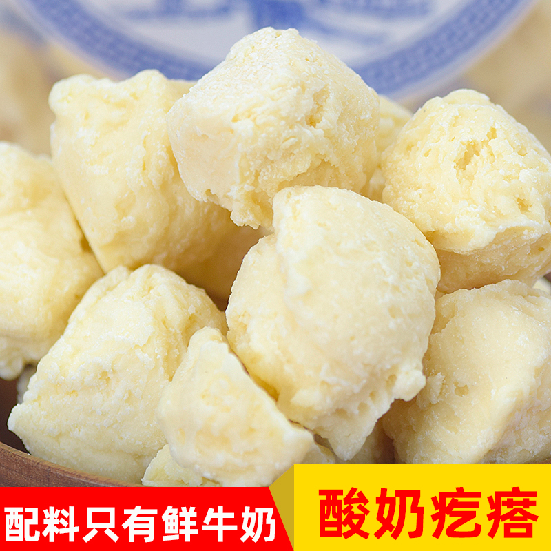 Yogurt Block Pure Cheese Inner Mongolia Azhich yoghurt Lump Milk Tofu pregnant woman Children's baby Nutrition