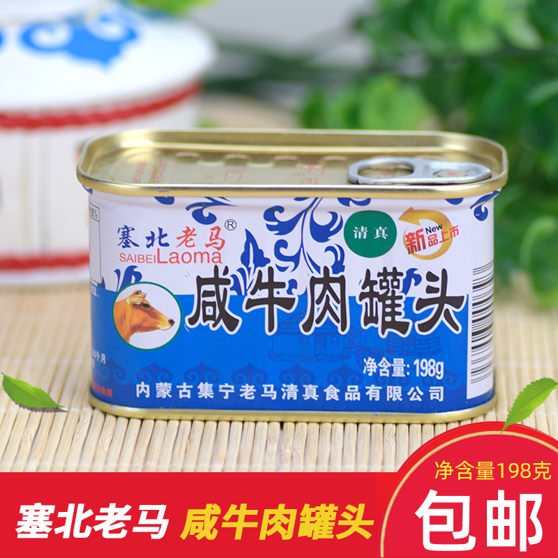 Stopper North Old Marxian Beef Canned 198 gr Afternoon Meal Meat Beef Canned Inner Mongolia Teater Genuine Beef Celeri