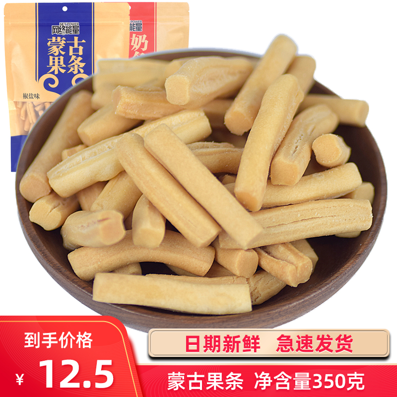 Cream Fruit Strips 150g Inner Mongolia Zero food products Traditional pastry Cookies Mongolian Fruit Strips Cream Sanzi Handmade