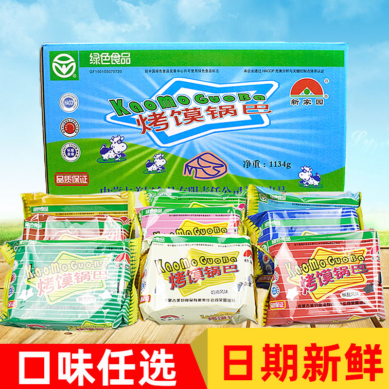 New Home baked bun slices baked film rice 63g*18 bags of Inner Mongolia breakfast baked buns biscuits whole box baked bun