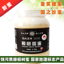 Raohe Zhaoyun Honey Black Bee Garden Natural wild Linden honey Pure high enzyme value snow fat honey solid honey 5 pounds