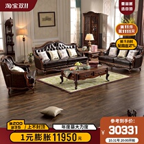 Gubo high-end American-style solid wood leather sofa black walnut living room combination simple sofa European-style small apartment