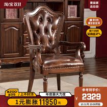 Gu Po American all solid wood black walnut office chair desk chair computer chair leather American study furniture