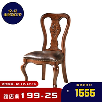 Gu Po all solid wood black walnut American dining chair dining table and dining room chair matching country furniture leather whole