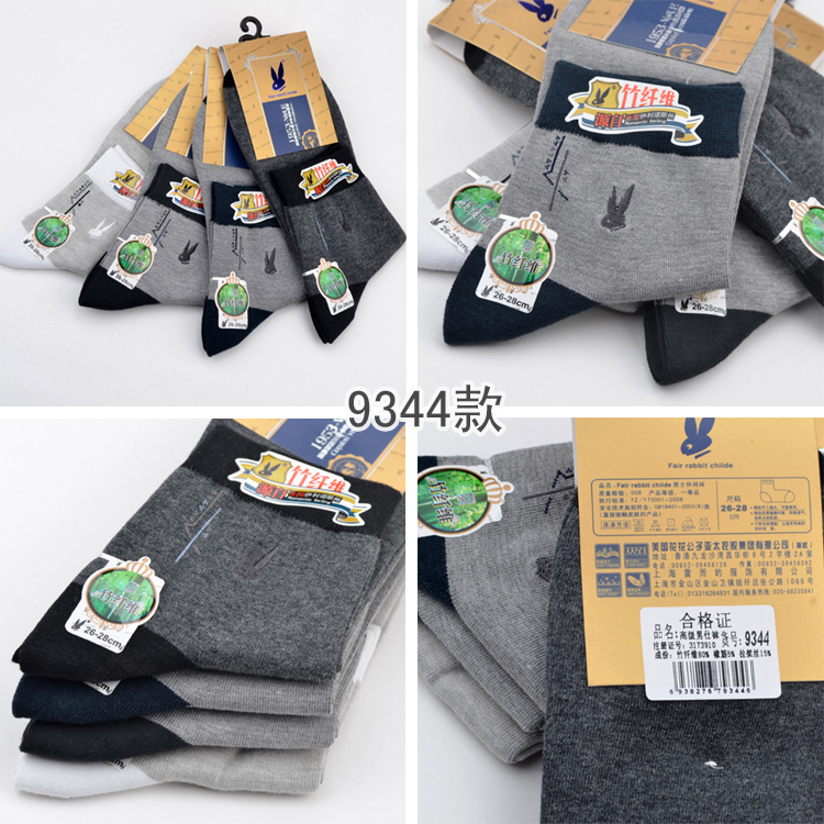 ★ 6 miếng ngọc thỏ con trai 80% sợi tre kháng khuẩn thông thường vớ nam thoải mái đa dạng / vớ dày tất nike