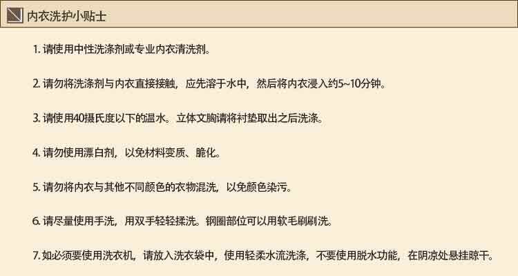 Coques pour soutien-gorge - Ref 818343 Image 14