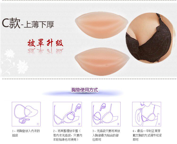 Coques pour soutien-gorge - Ref 818343 Image 10