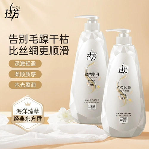 拉芳 Шампунь, кондиционер, вместительный и большой комплект подходит для мужчин и женщин