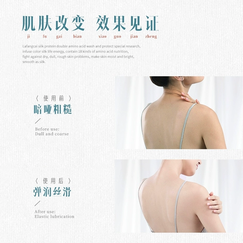 拉芳 Питательный гель для душа подходит для мужчин и женщин на основе аминокислот, вместительный и большой парфюмированный лосьон для ухода за кожей