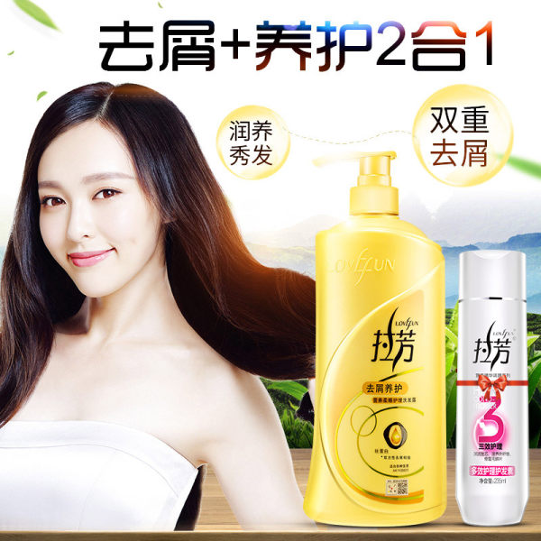 拉芳 去屑养护洗发水 1L+护发素235ml 优惠券折后￥24.9包邮