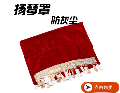 Bắc Kinh Xinghai 402 Dây đàn dây đàn Yangqin Dây đàn Yang Qin Xinghai Chơi đàn dây chuyên nghiệp Phụ kiện dây đàn túi đựng đàn