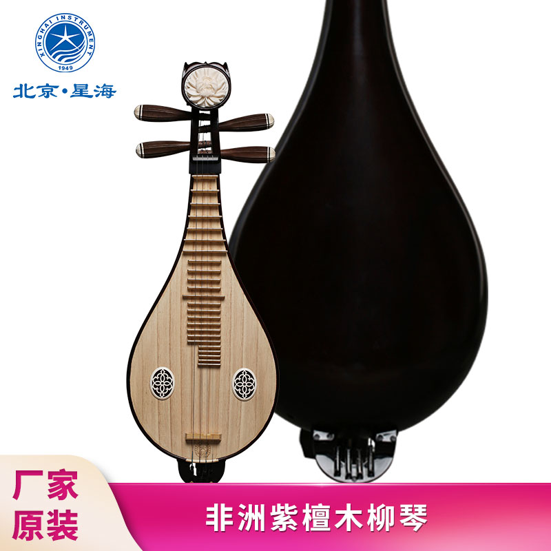 Xinghai Liuqin Instrument Beginner Introduction African Rosewood Copper Fine Tuning Pear Liuqin Send Liuqin Bag 8472