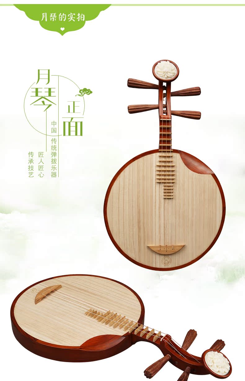 Nhạc cụ Xinghai Yueqin Teshi Guyi Su Gỗ Chất lượng Gỗ Màu Hoa Tre Hoa Giàu Có Mũ sắt Yueqin 8213 - Nhạc cụ dân tộc đàn cổ cầm giá bao nhiều