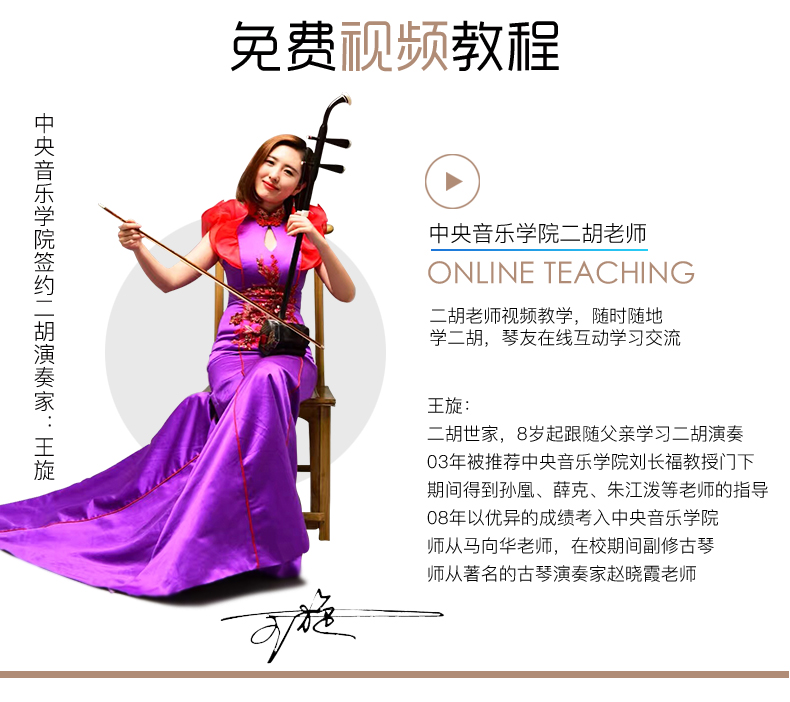 Gỗ hồng sắc thùy châu Phi chơi đàn erhu cote dIvoire gỗ hồng mộc đàn nhị nhạc cụ 87211 - Nhạc cụ dân tộc dan ti ba