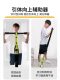 Pull-Up Assist Belt Tension Rope Fitness Men's Auxiliary Trainer Home Horizontal Bar Indoor High School Entrance Examination Elastic Rope