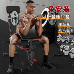 Mai Kang Dumbbell Bench Foldable Sit-Up Board Bench Press Bench Fitness Equipment For Home Multi-Function Fitness Chair Flying Bird Bench