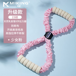 8-Shaped Resistance Band for Women, Back Stretching, Shoulder Training, Slimming Back Tool, Elastic Band, Elastic Rope, Home Fitness, Shoulder Expander, Back Stretching Rope