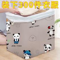 Clothes storage God box artifact Net red moisture-proof mildew-proof sending bag bag bag collection student dormitory with mouth clothing