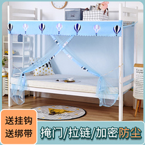 Dormitory small mosquito net cover student dormitory animation single bed curtain rental new high-end lazy high-end zipper