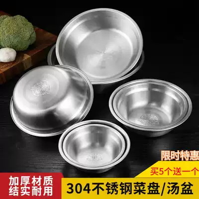 304 stainless steel padded plate seasoning dish household plate bowl male deepened round flat fruit barbecue flat plate