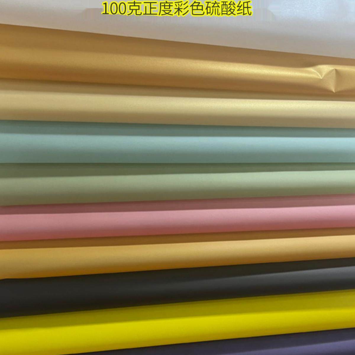 创意设计师必备!全开正度彩色硫酸纸100克,你的灵感画布怎么选?🎨🌈-描图-淘宝好物网