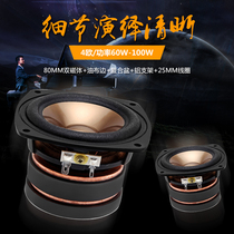 4-inch full-range speaker Japan AKISUI4 Europe Fuji TV special monitoring box audio speaker price