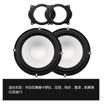 6X9 car horn suitable for Toyota Corolla Corolla Reiz Ralink Camry rear trunk BYD F3