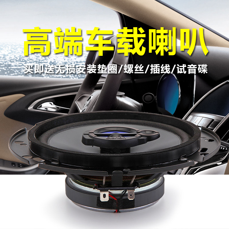 6 5 inch car coaxial speaker imported from Japan Clarion car audio speaker SRT1633 - Taobao