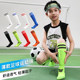 Boys' Football Socks over the Knee, Summer Thin Style, Kidsren's Professional Sports Socks, Girls' Long Socks, Primary School Students' Soccer Socks