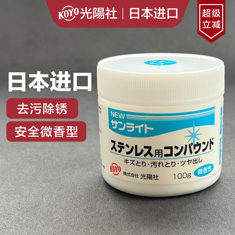 Japanese Imported Stainless Steel Cleaning Paste, Rust Remover for Kitchen Knives, Rust Remover for Cutlery, Metal Polishing Paste, Repair and Polishing Paste Japanese Imported Stainless Steel Cleaning Paste, Rust Remover for Kitchen Knives, Rust Remover for Cutlery, Metal Polishing Paste, Repair and Polishing Paste