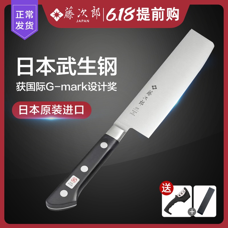 Fujijiro kitchen knife Japan imported kitchen knife VG10 Japanese knife small kitchen knife ladies slice knife cutting kitchen knife F502