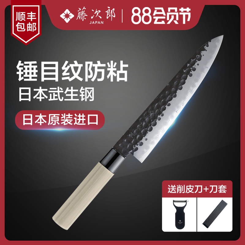 Japan imports Fujijiro VG10 knife Japanese knife Japanese chef knife Hammer grain knife F1116