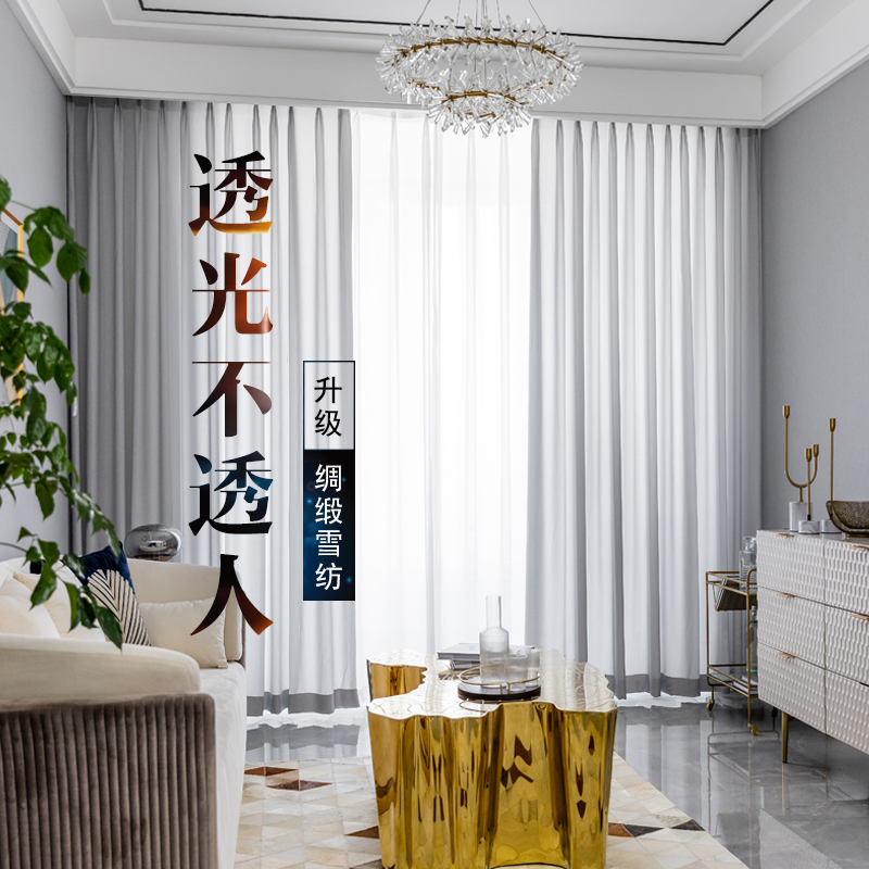 Net Red Light Transmission Opaque Man Yarn Curtain Thickening Background Partition Silk Satin Silk Snowy Spinning Balcony Living Room Minima White